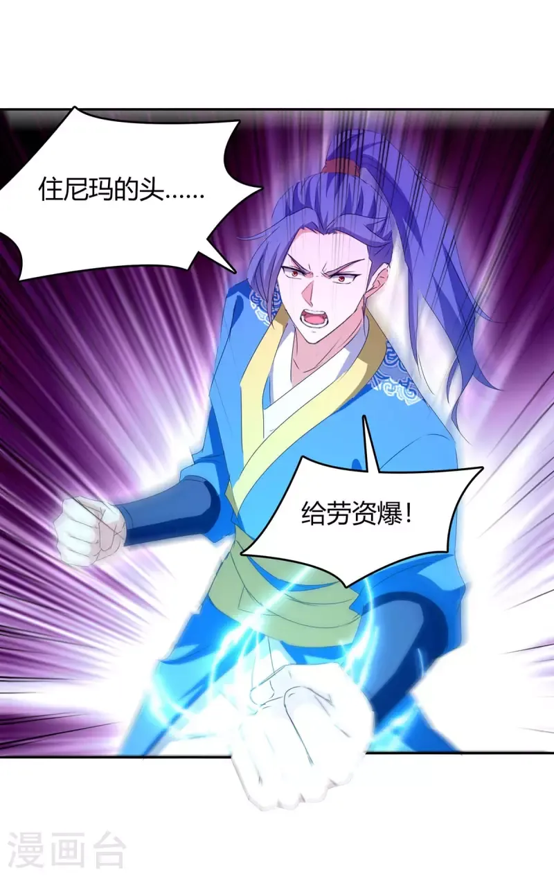 đọc truyện Tối Cường Thăng Cấp Chương 275 ảnh 7 tại Thiên Thai Truyện