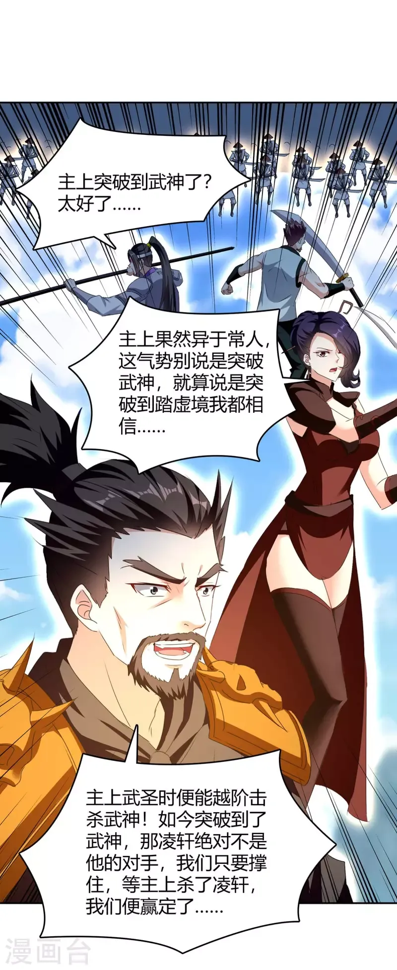 đọc truyện Tối Cường Thăng Cấp Chương 275 ảnh 11 tại Thiên Thai Truyện