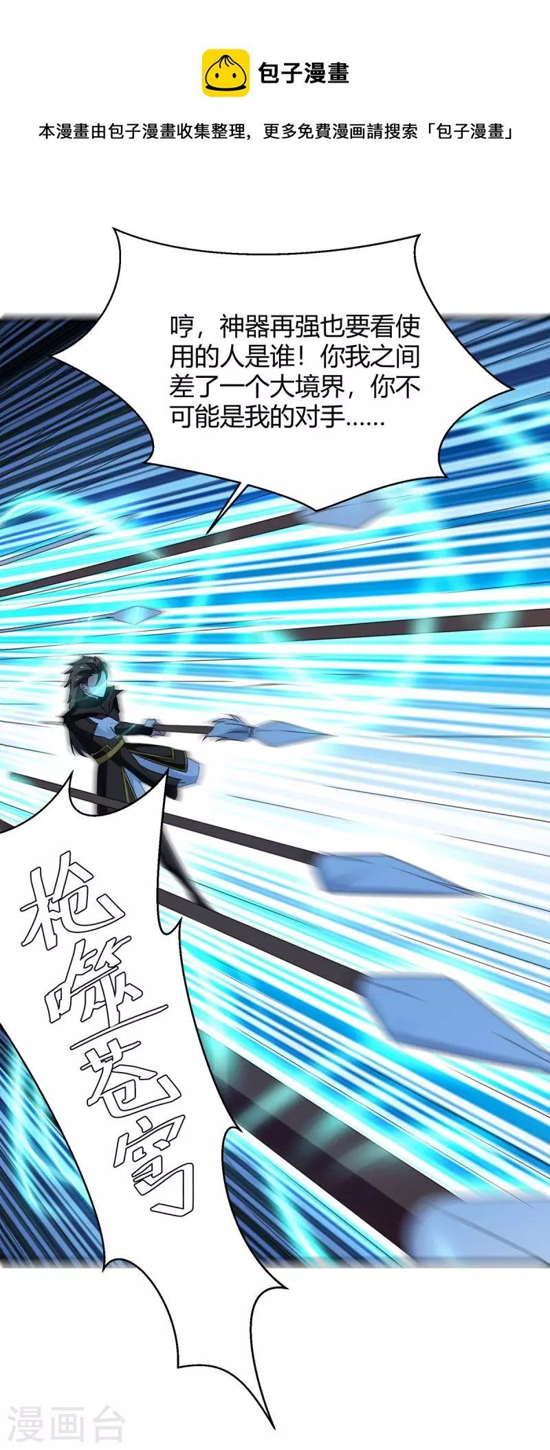 đọc truyện Tối Cường Thăng Cấp Chương 276 ảnh 3 tại Thiên Thai Truyện