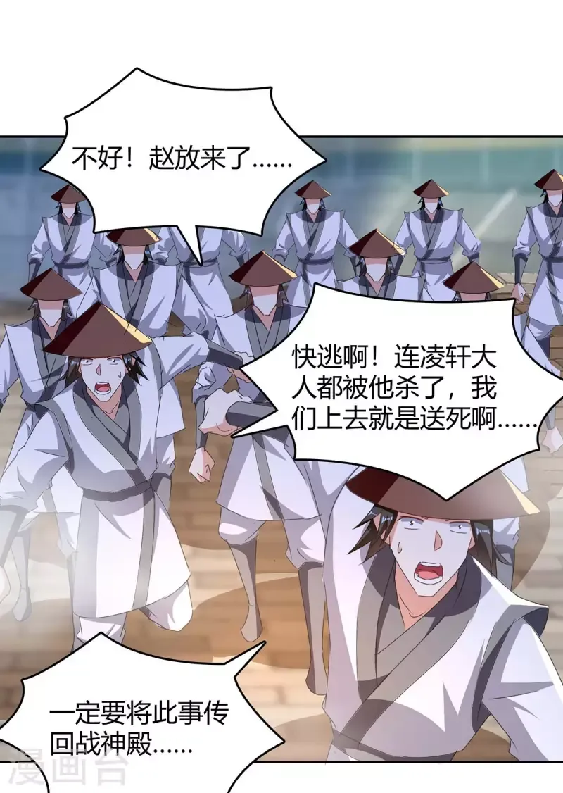 đọc truyện Tối Cường Thăng Cấp Chương 276 ảnh 12 tại Thiên Thai Truyện