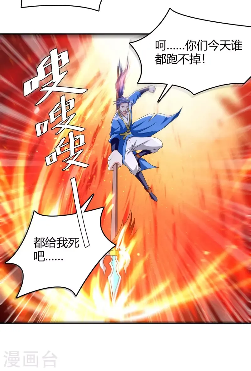 đọc truyện Tối Cường Thăng Cấp Chương 276 ảnh 13 tại Thiên Thai Truyện