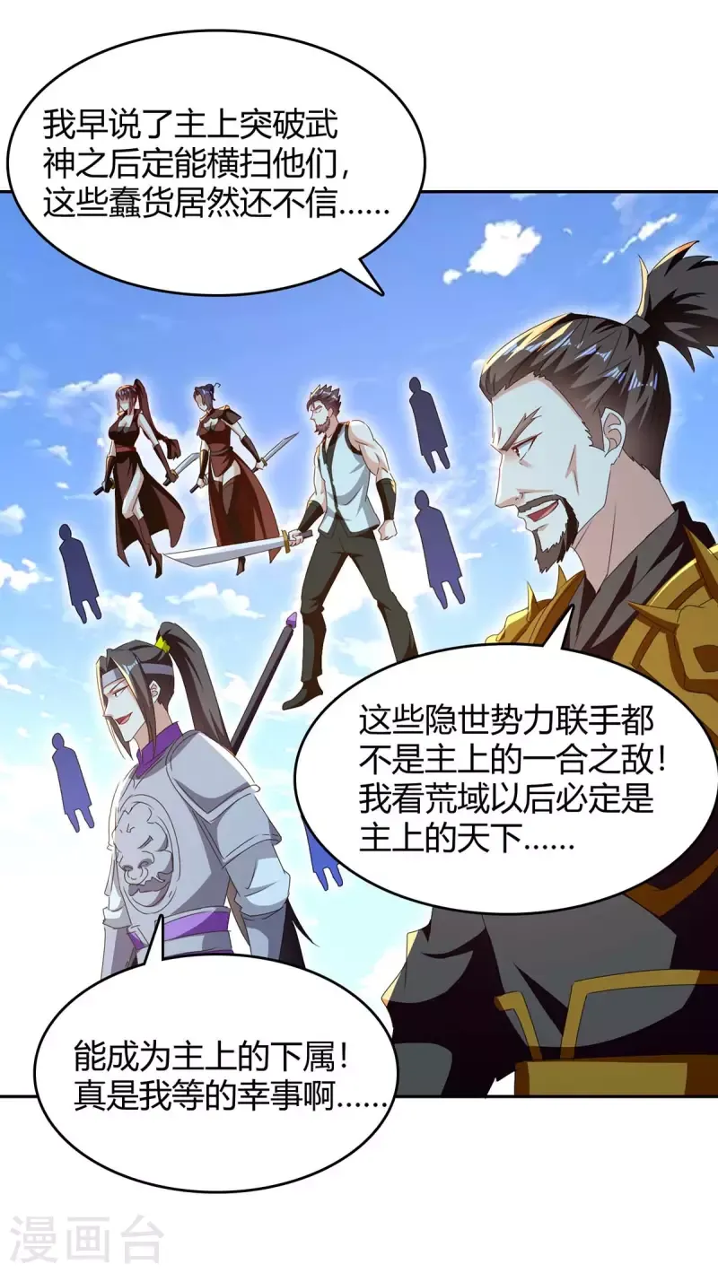 đọc truyện Tối Cường Thăng Cấp Chương 276 ảnh 15 tại Thiên Thai Truyện