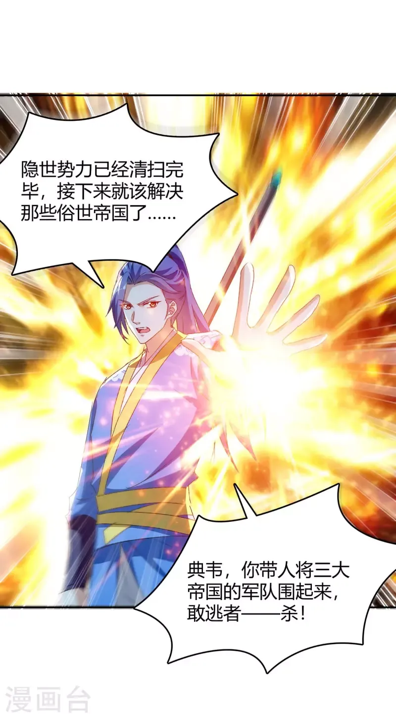 đọc truyện Tối Cường Thăng Cấp Chương 276 ảnh 16 tại Thiên Thai Truyện