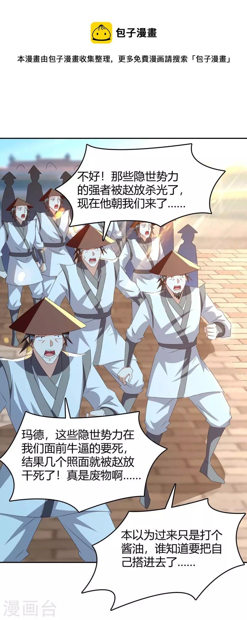 đọc truyện Tối Cường Thăng Cấp Chương 276 ảnh 19 tại Thiên Thai Truyện