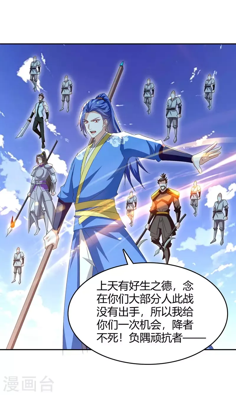 đọc truyện Tối Cường Thăng Cấp Chương 276 ảnh 20 tại Thiên Thai Truyện