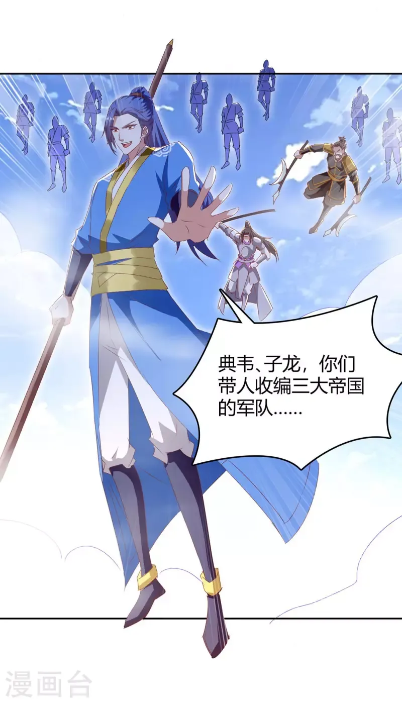 đọc truyện Tối Cường Thăng Cấp Chương 276 ảnh 23 tại Thiên Thai Truyện