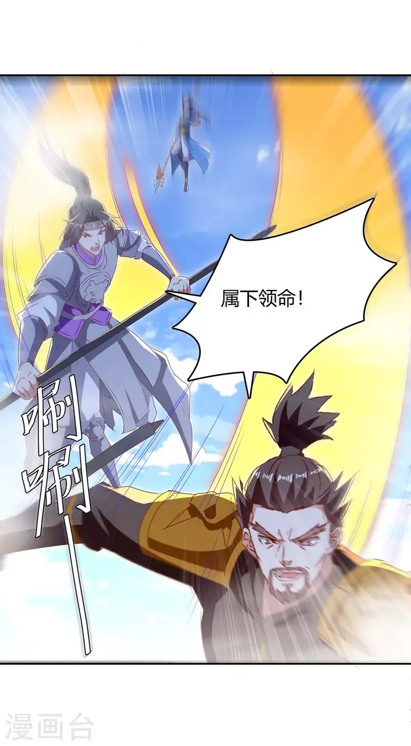 đọc truyện Tối Cường Thăng Cấp Chương 276 ảnh 24 tại Thiên Thai Truyện