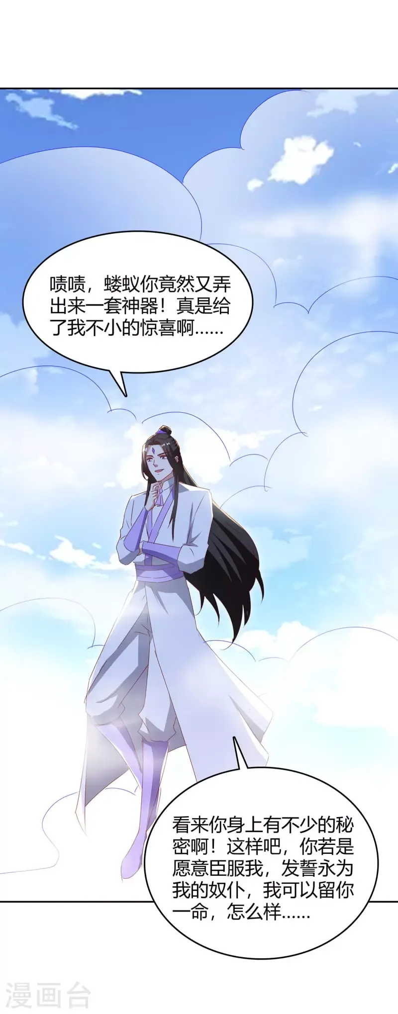 đọc truyện Tối Cường Thăng Cấp Chương 276 ảnh 27 tại Thiên Thai Truyện