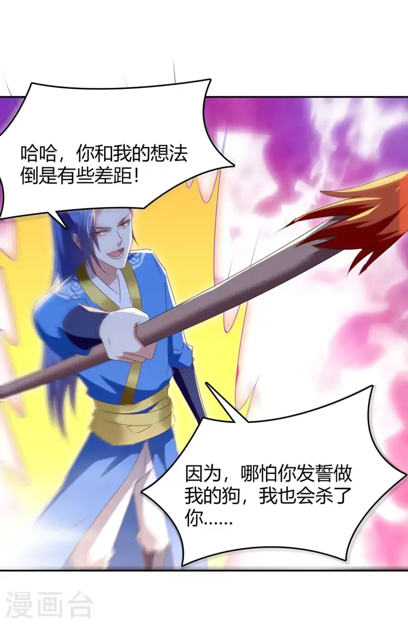 đọc truyện Tối Cường Thăng Cấp Chương 276 ảnh 28 tại Thiên Thai Truyện