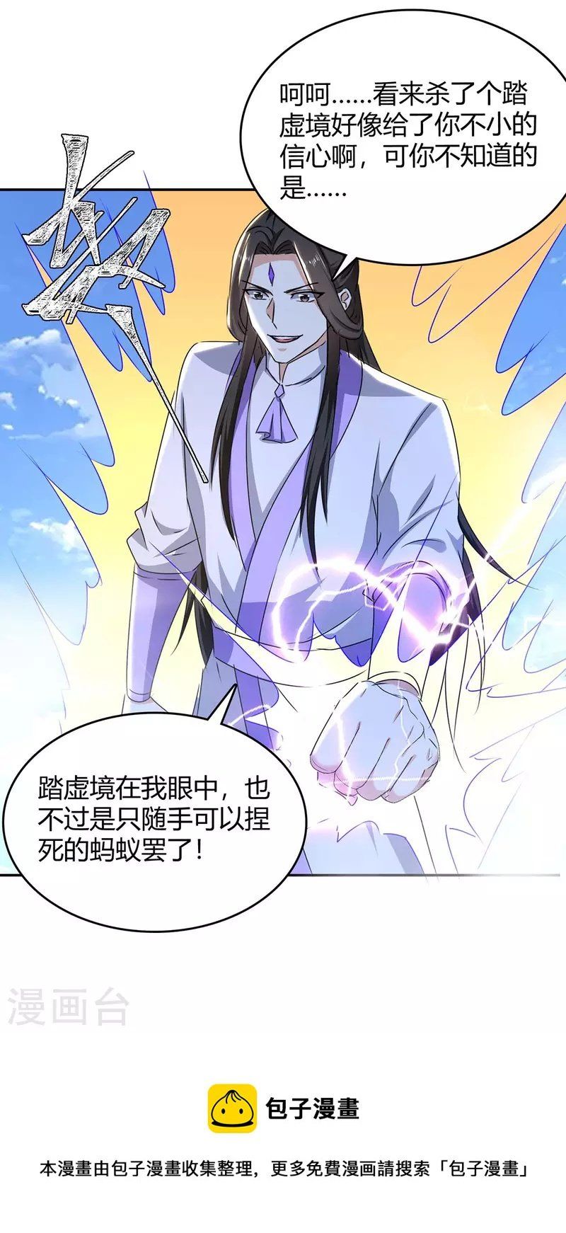 đọc truyện Tối Cường Thăng Cấp Chương 276 ảnh 29 tại Thiên Thai Truyện