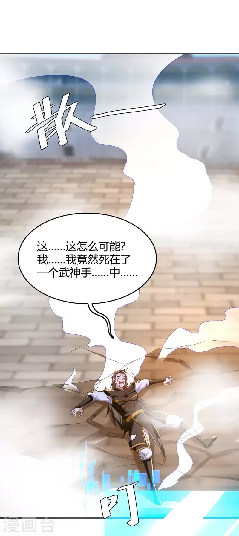 đọc truyện Tối Cường Thăng Cấp Chương 276 ảnh 8 tại Thiên Thai Truyện