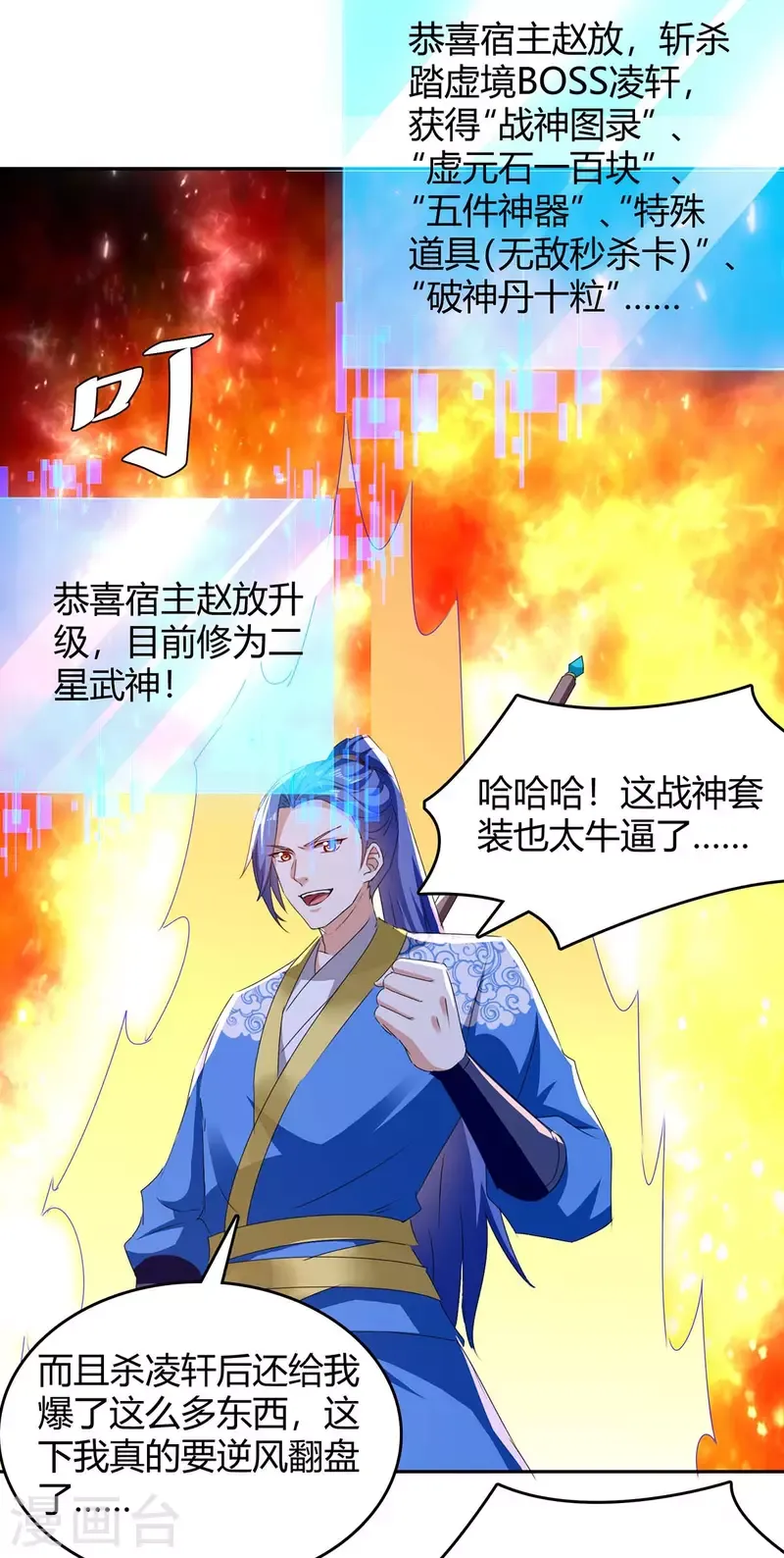 đọc truyện Tối Cường Thăng Cấp Chương 276 ảnh 9 tại Thiên Thai Truyện