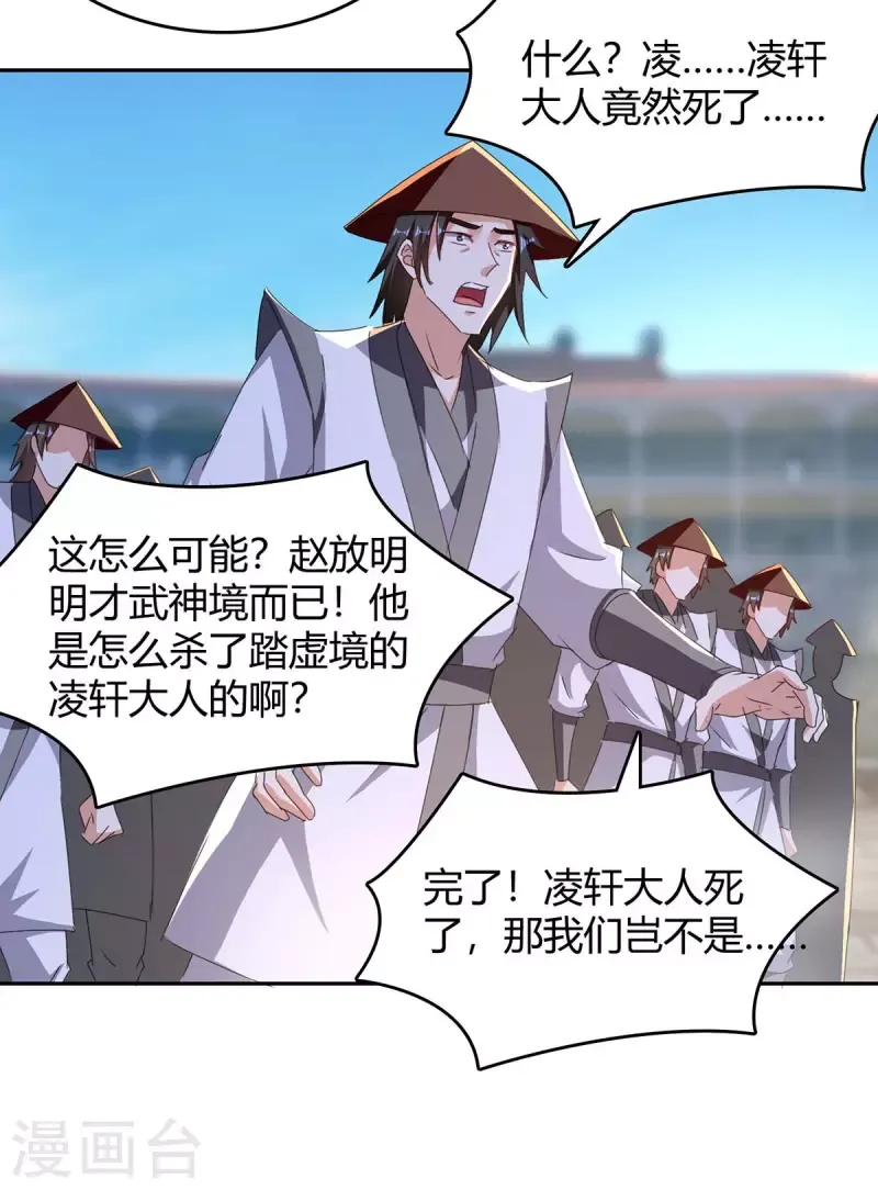 đọc truyện Tối Cường Thăng Cấp Chương 276 ảnh 10 tại Thiên Thai Truyện