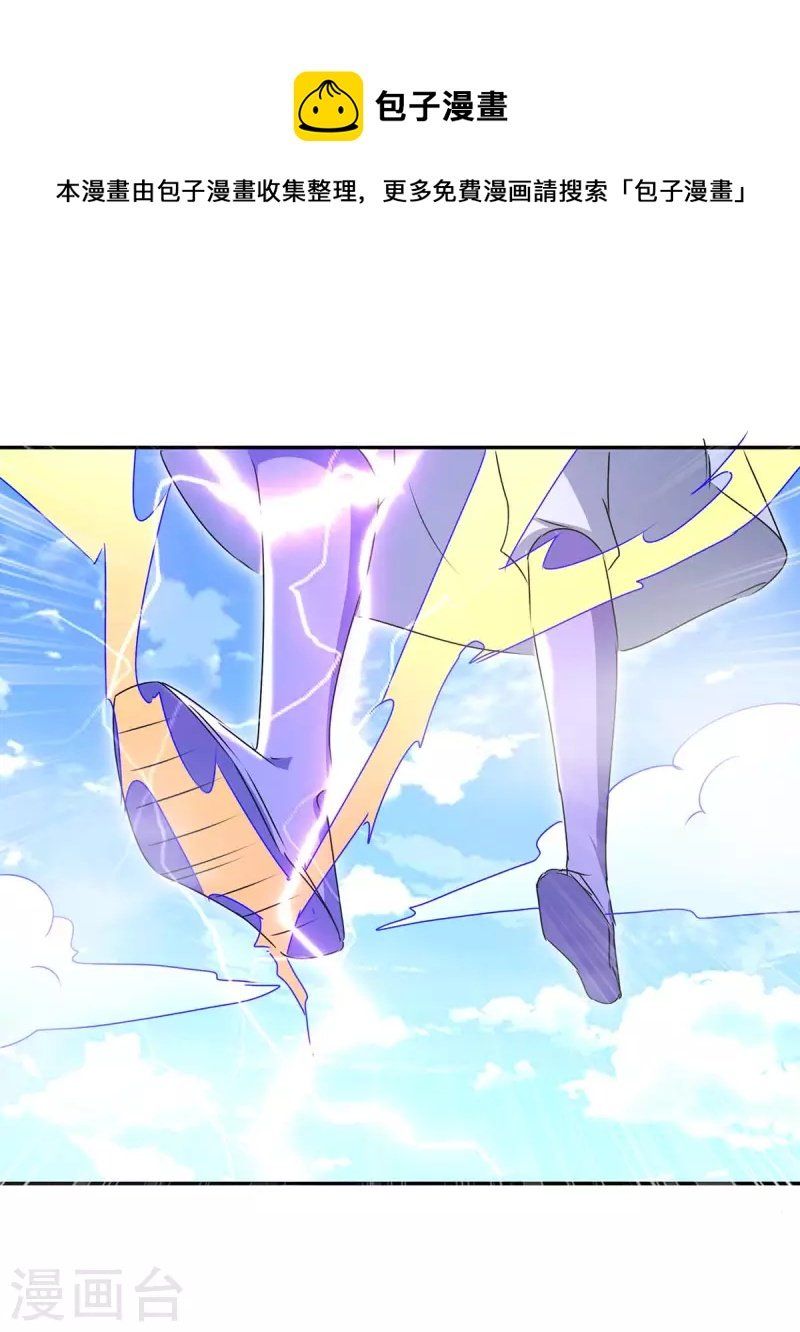 đọc truyện Tối Cường Thăng Cấp Chương 277 ảnh 3 tại Thiên Thai Truyện