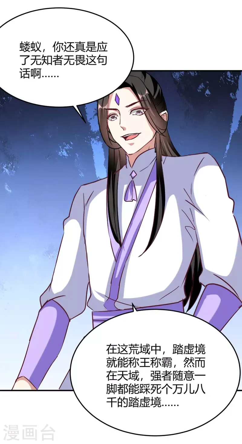 đọc truyện Tối Cường Thăng Cấp Chương 277 ảnh 13 tại Thiên Thai Truyện