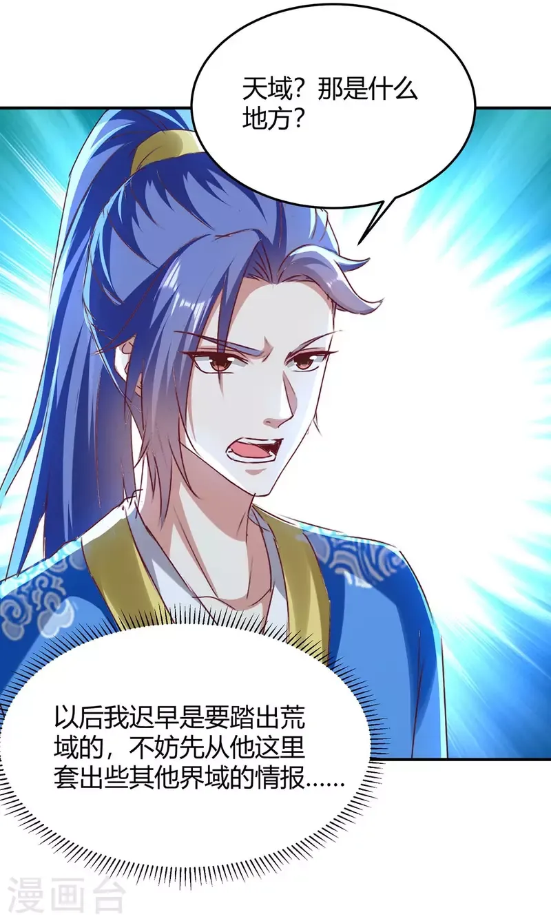 đọc truyện Tối Cường Thăng Cấp Chương 277 ảnh 14 tại Thiên Thai Truyện