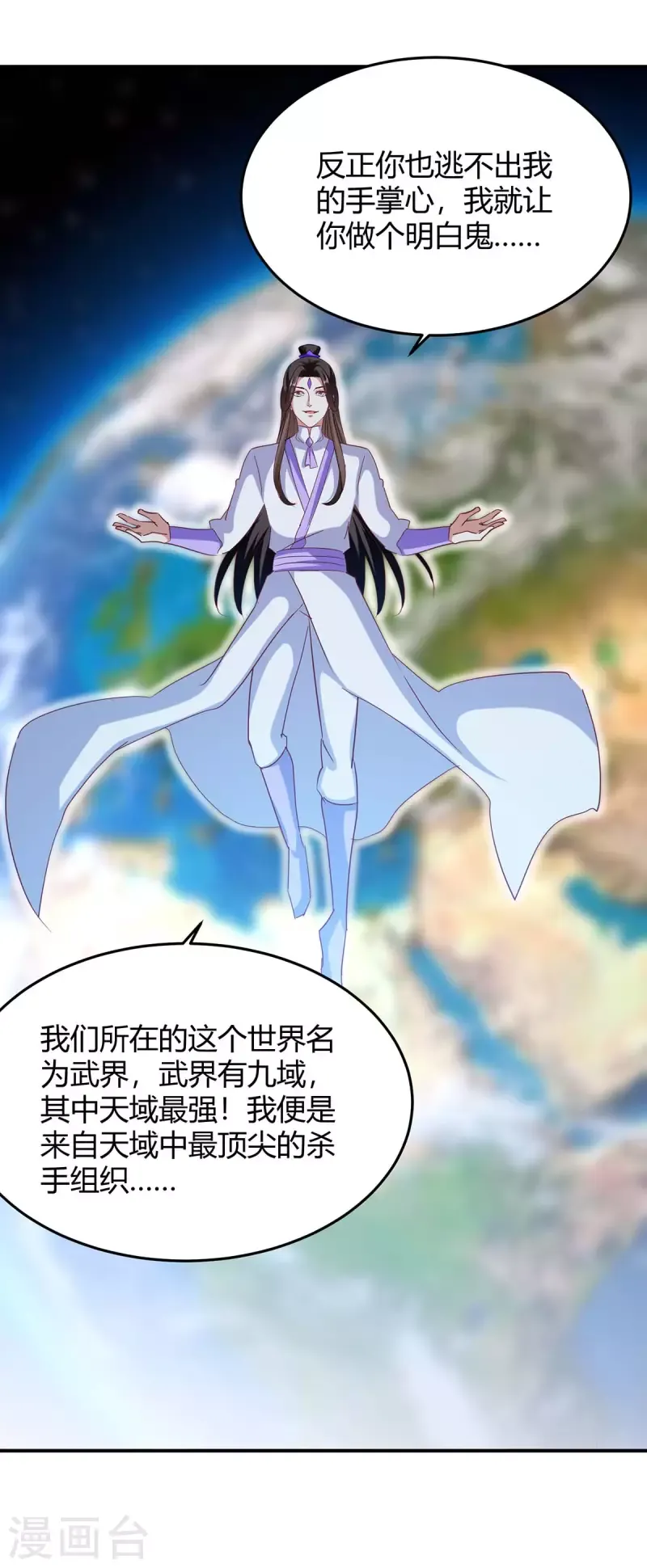 đọc truyện Tối Cường Thăng Cấp Chương 277 ảnh 15 tại Thiên Thai Truyện