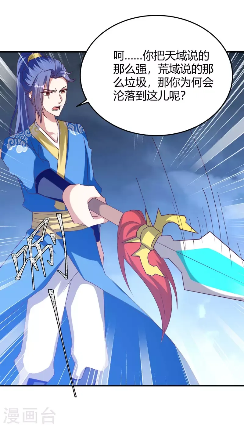 đọc truyện Tối Cường Thăng Cấp Chương 277 ảnh 16 tại Thiên Thai Truyện