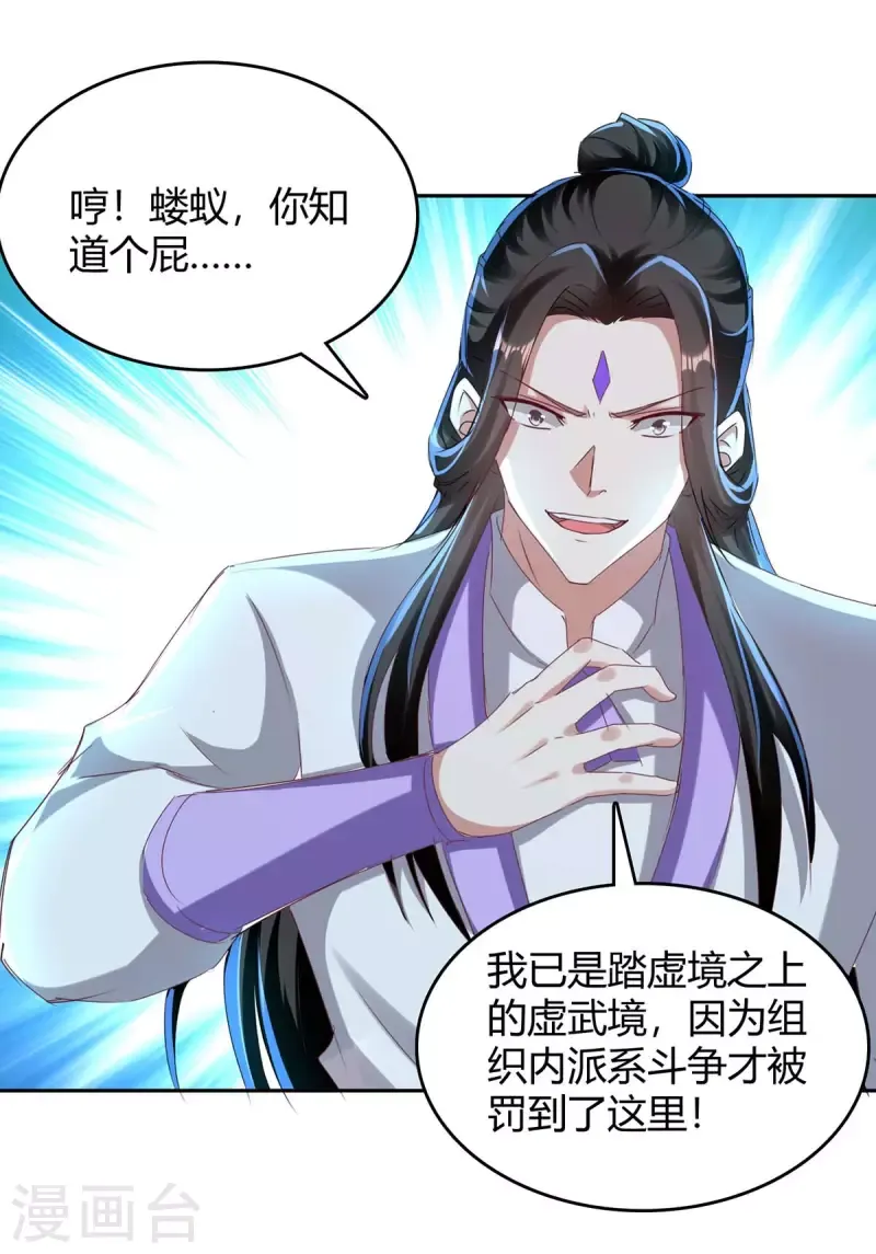 đọc truyện Tối Cường Thăng Cấp Chương 277 ảnh 17 tại Thiên Thai Truyện