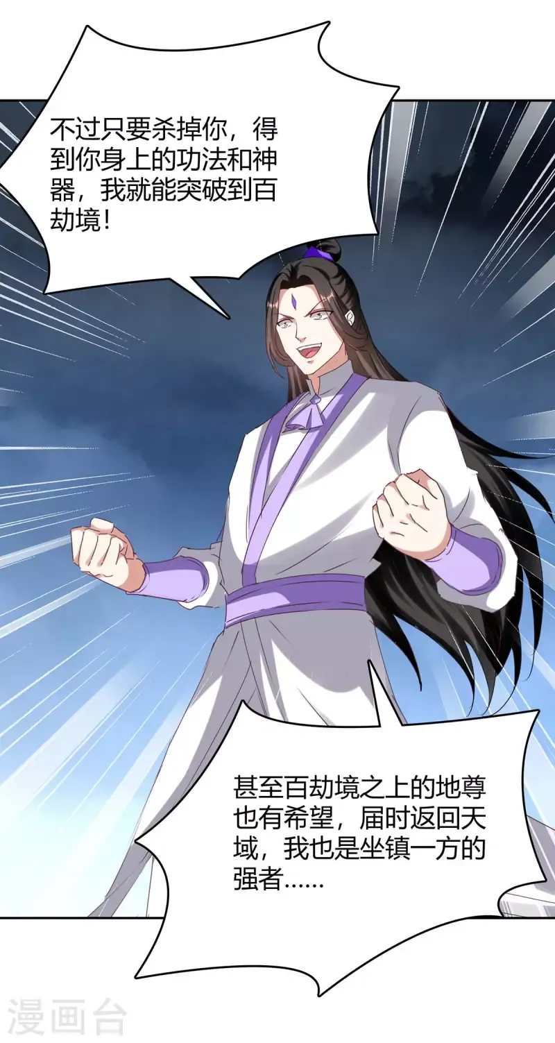 đọc truyện Tối Cường Thăng Cấp Chương 277 ảnh 18 tại Thiên Thai Truyện