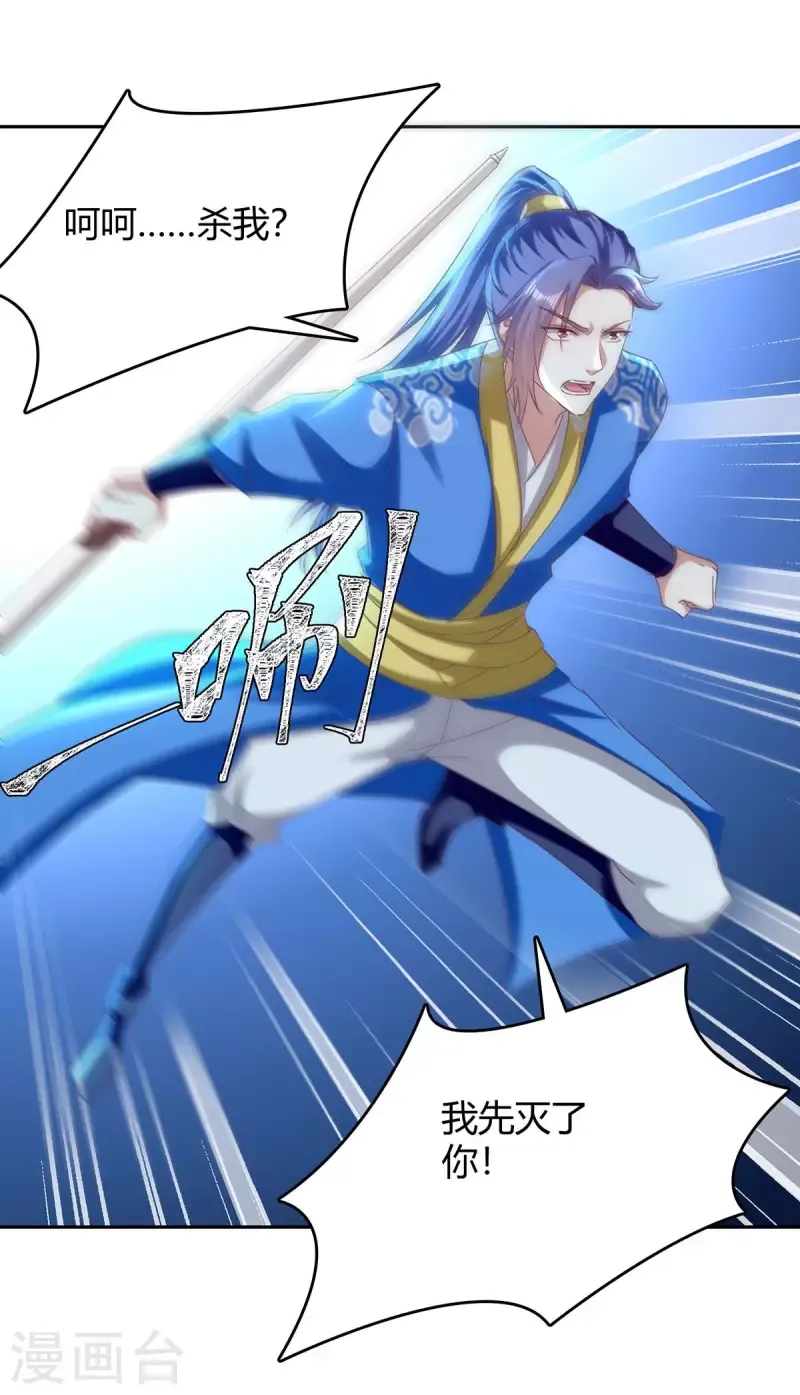 đọc truyện Tối Cường Thăng Cấp Chương 277 ảnh 19 tại Thiên Thai Truyện