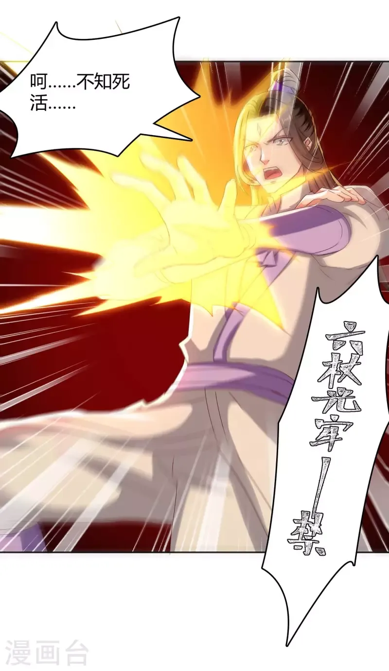 đọc truyện Tối Cường Thăng Cấp Chương 277 ảnh 20 tại Thiên Thai Truyện