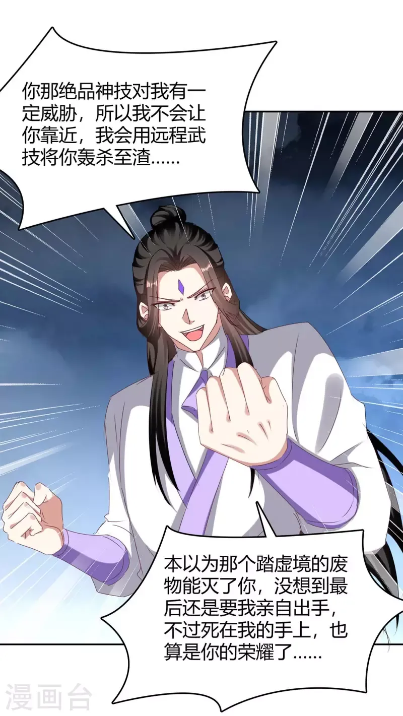 đọc truyện Tối Cường Thăng Cấp Chương 277 ảnh 22 tại Thiên Thai Truyện