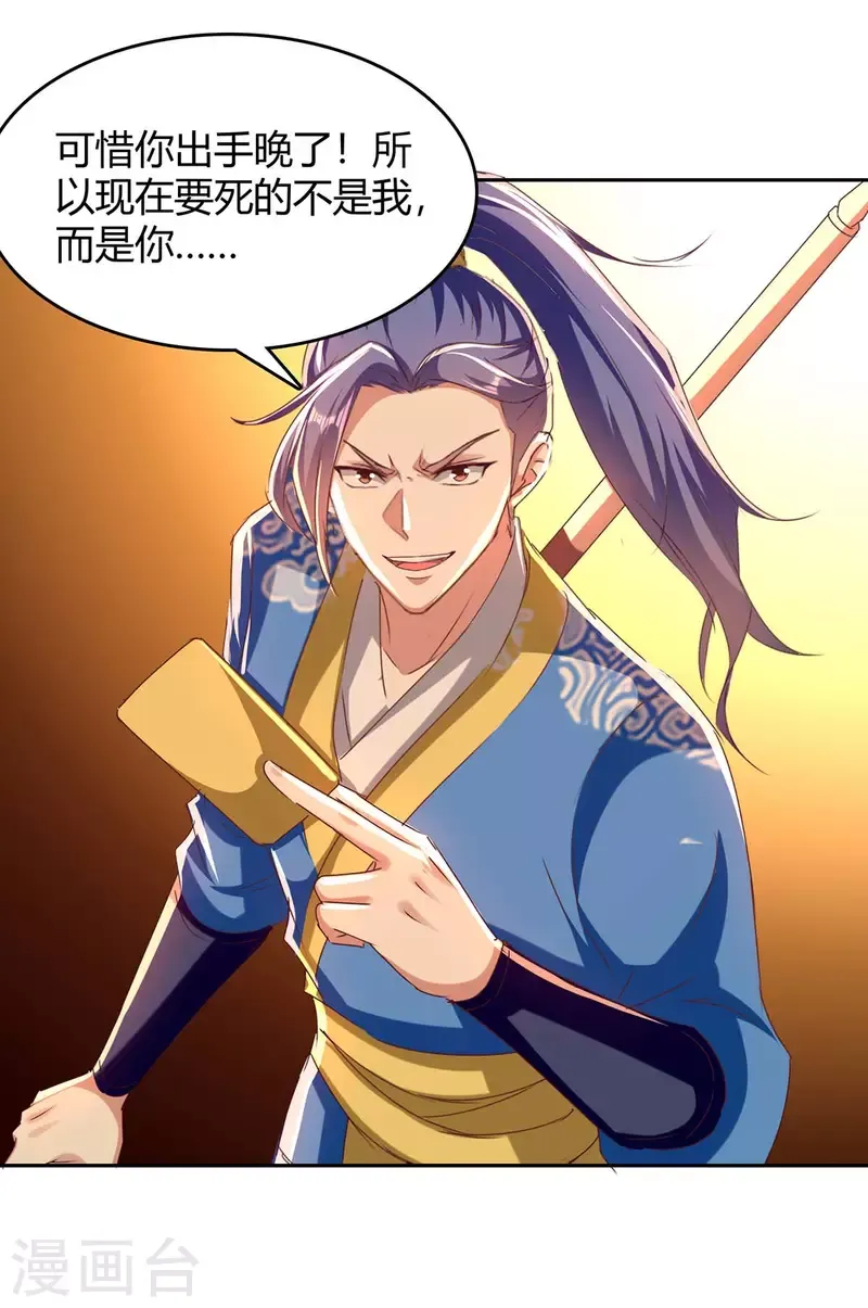 đọc truyện Tối Cường Thăng Cấp Chương 277 ảnh 23 tại Thiên Thai Truyện