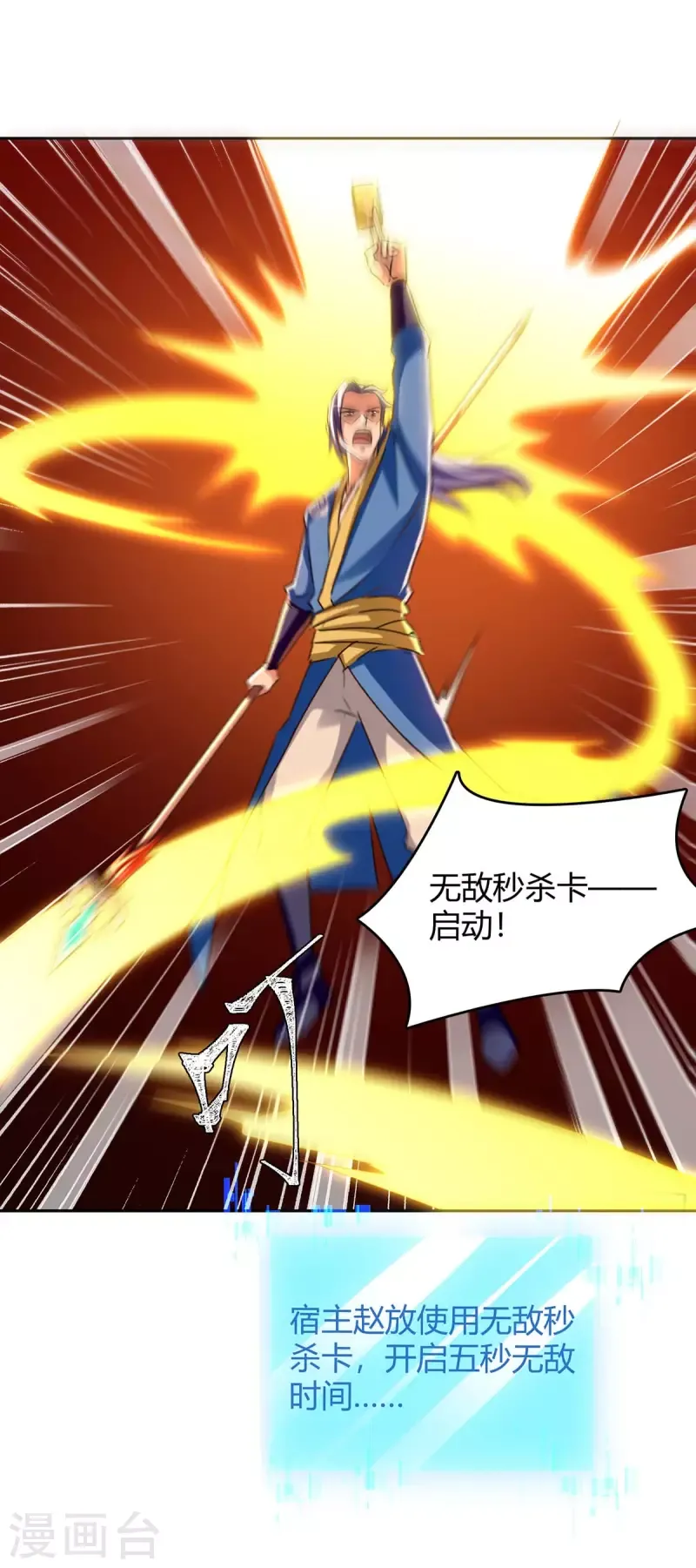 đọc truyện Tối Cường Thăng Cấp Chương 277 ảnh 24 tại Thiên Thai Truyện