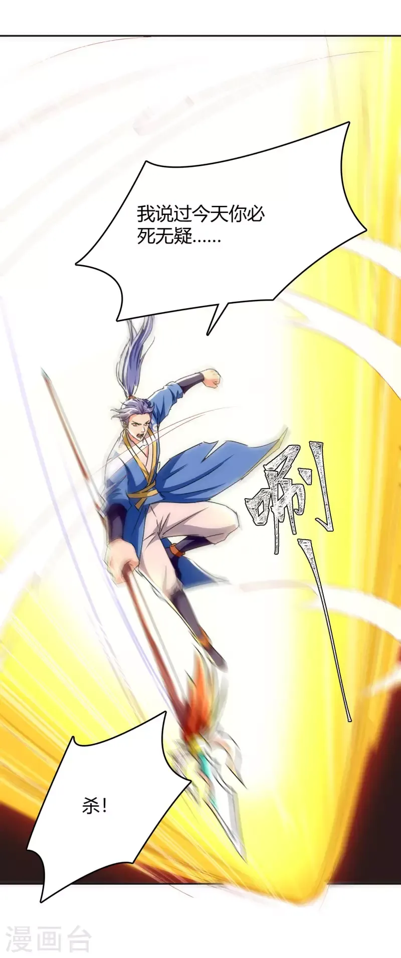 đọc truyện Tối Cường Thăng Cấp Chương 277 ảnh 27 tại Thiên Thai Truyện