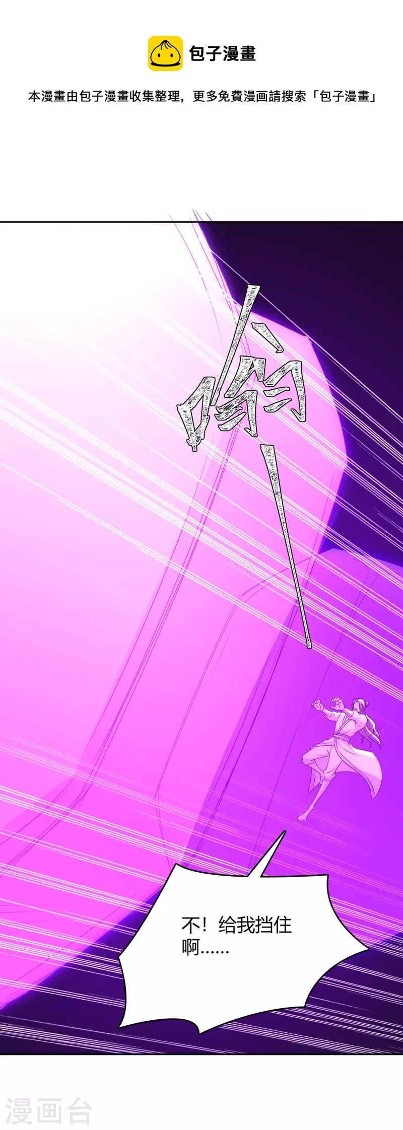 đọc truyện Tối Cường Thăng Cấp Chương 277 ảnh 28 tại Thiên Thai Truyện