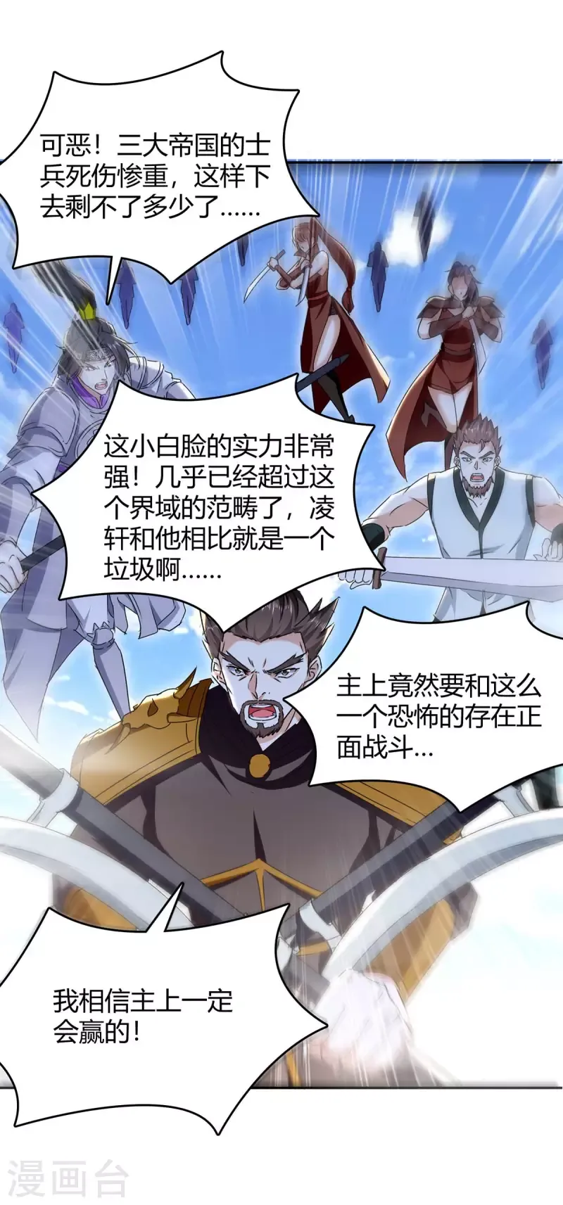 đọc truyện Tối Cường Thăng Cấp Chương 277 ảnh 7 tại Thiên Thai Truyện