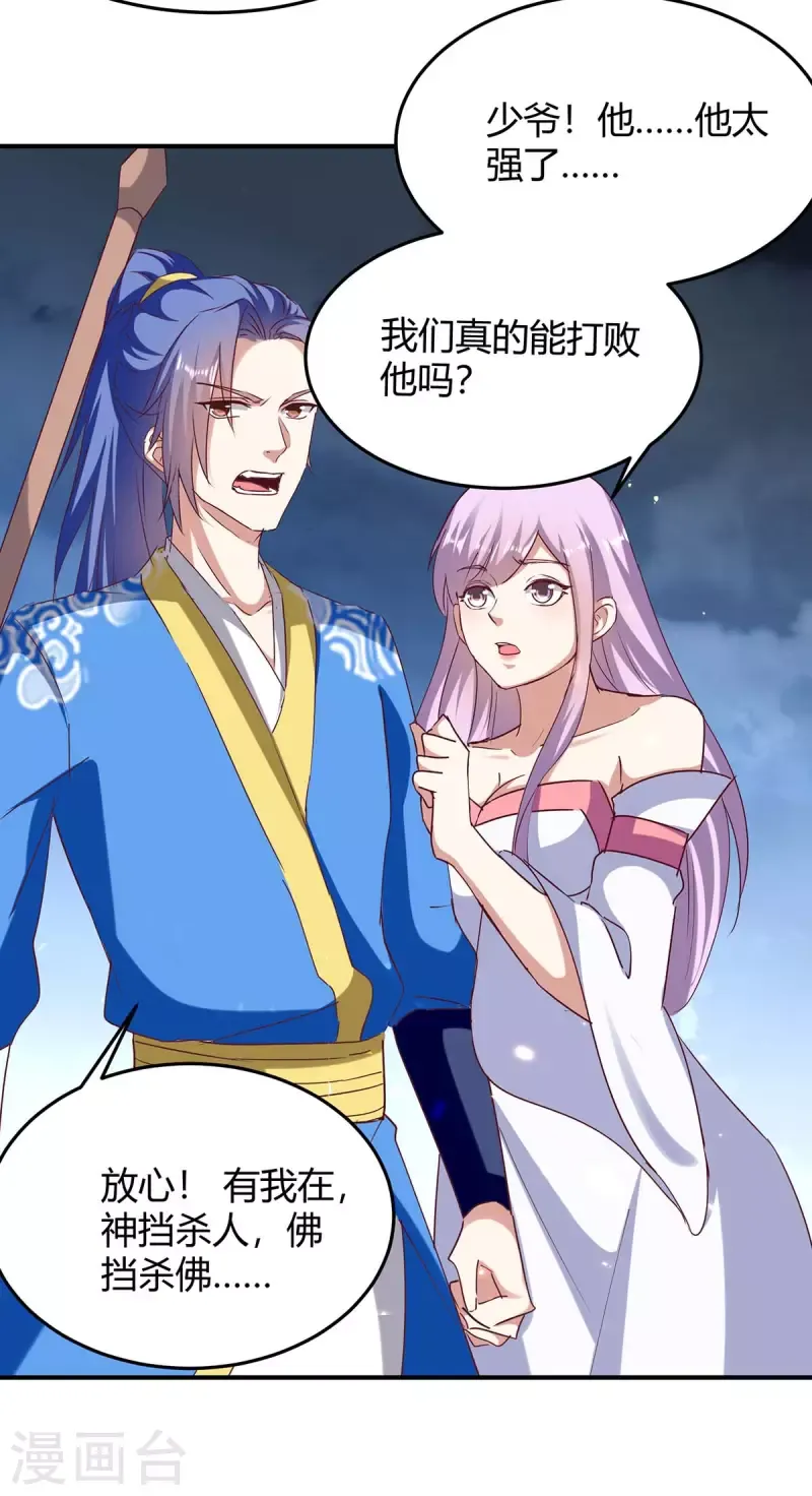 đọc truyện Tối Cường Thăng Cấp Chương 277 ảnh 10 tại Thiên Thai Truyện