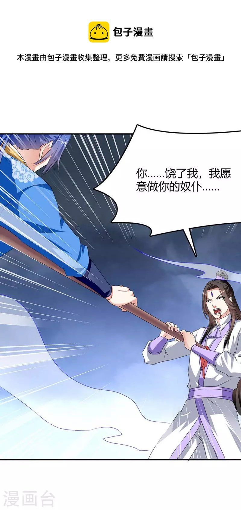 đọc truyện Tối Cường Thăng Cấp Chương 278 ảnh 3 tại Thiên Thai Truyện