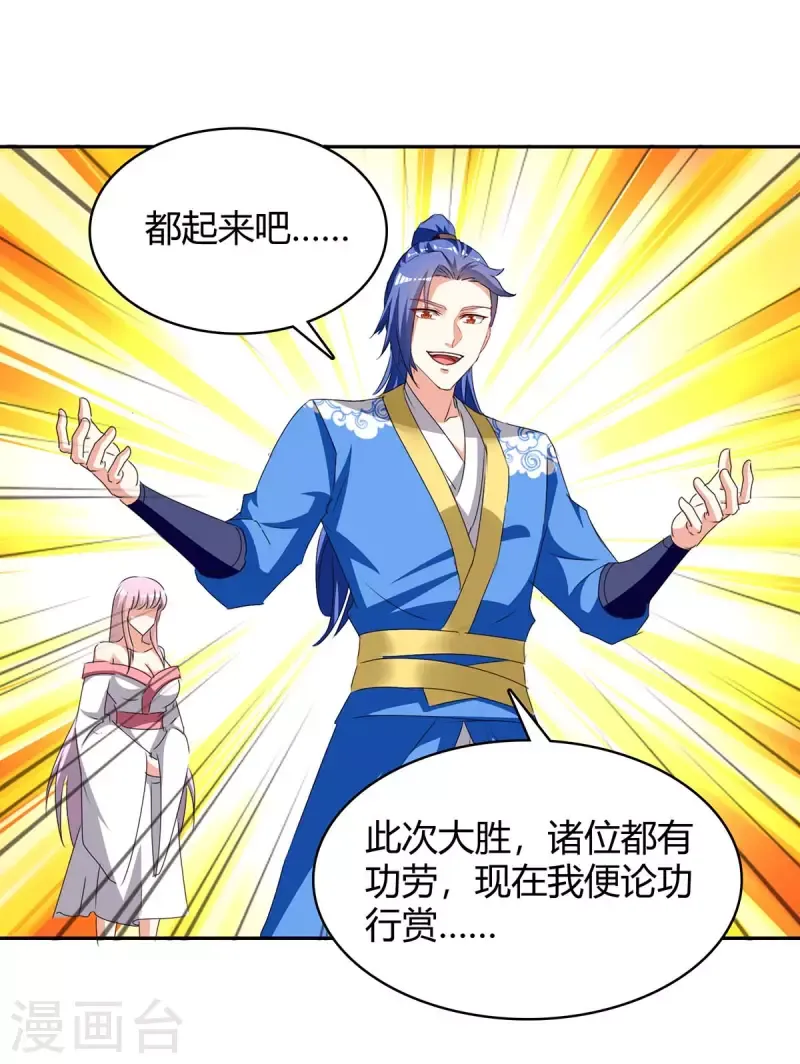 đọc truyện Tối Cường Thăng Cấp Chương 278 ảnh 15 tại Thiên Thai Truyện