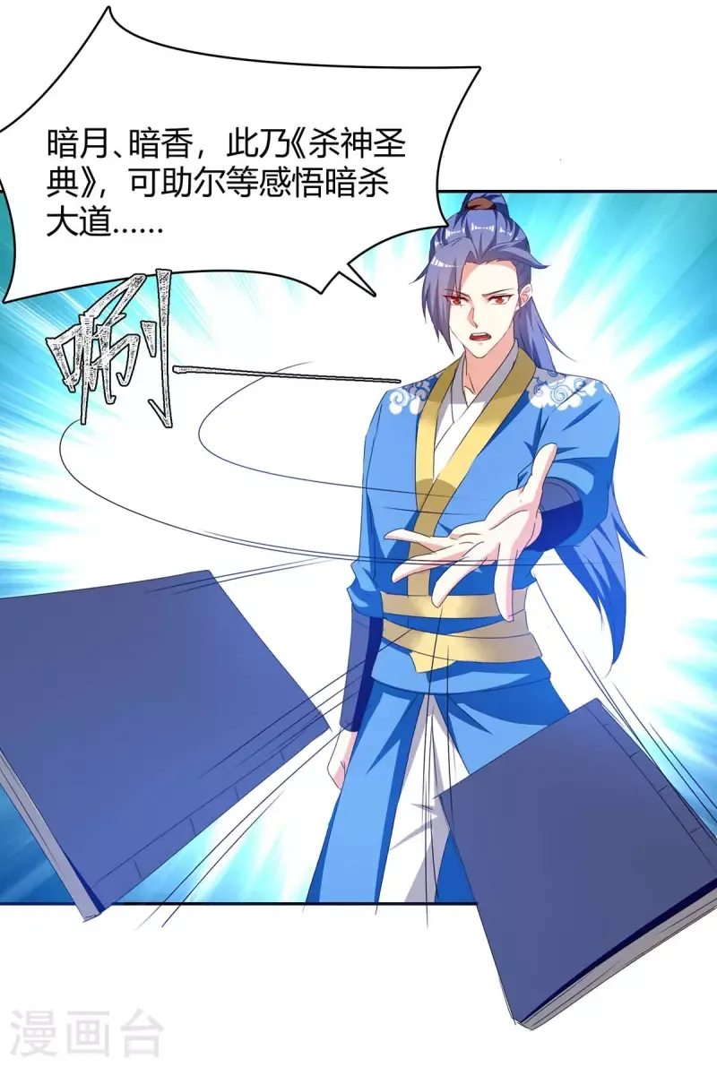 đọc truyện Tối Cường Thăng Cấp Chương 278 ảnh 16 tại Thiên Thai Truyện