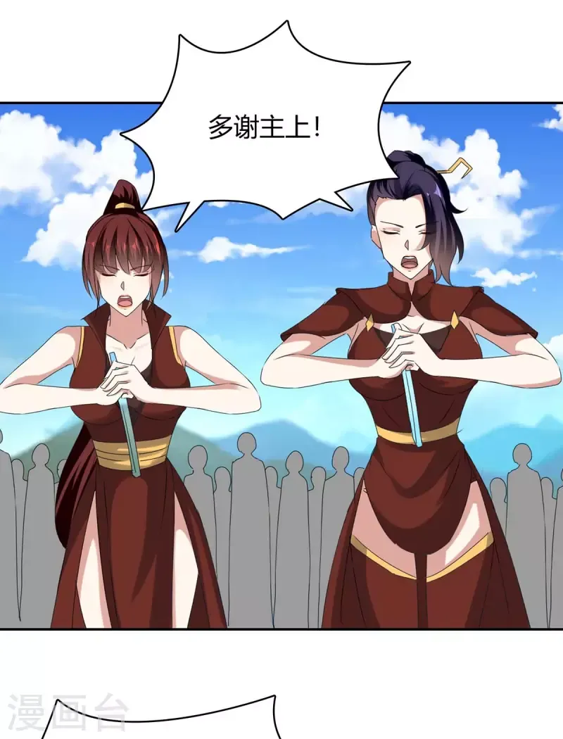 đọc truyện Tối Cường Thăng Cấp Chương 278 ảnh 17 tại Thiên Thai Truyện