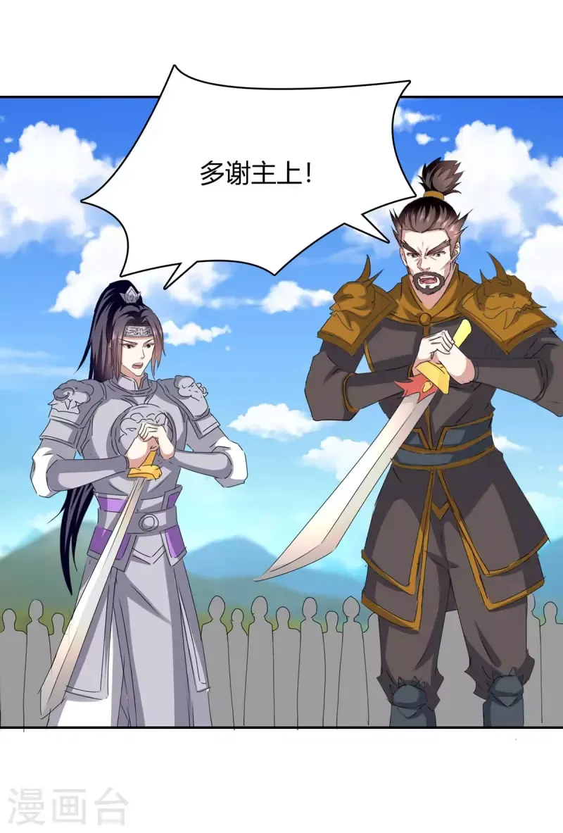 đọc truyện Tối Cường Thăng Cấp Chương 278 ảnh 19 tại Thiên Thai Truyện