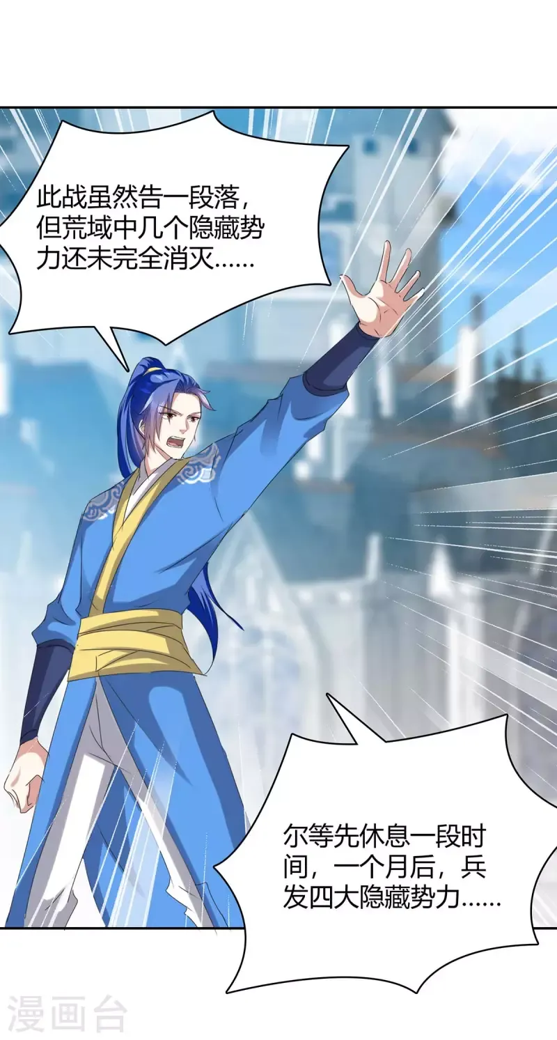 đọc truyện Tối Cường Thăng Cấp Chương 278 ảnh 22 tại Thiên Thai Truyện