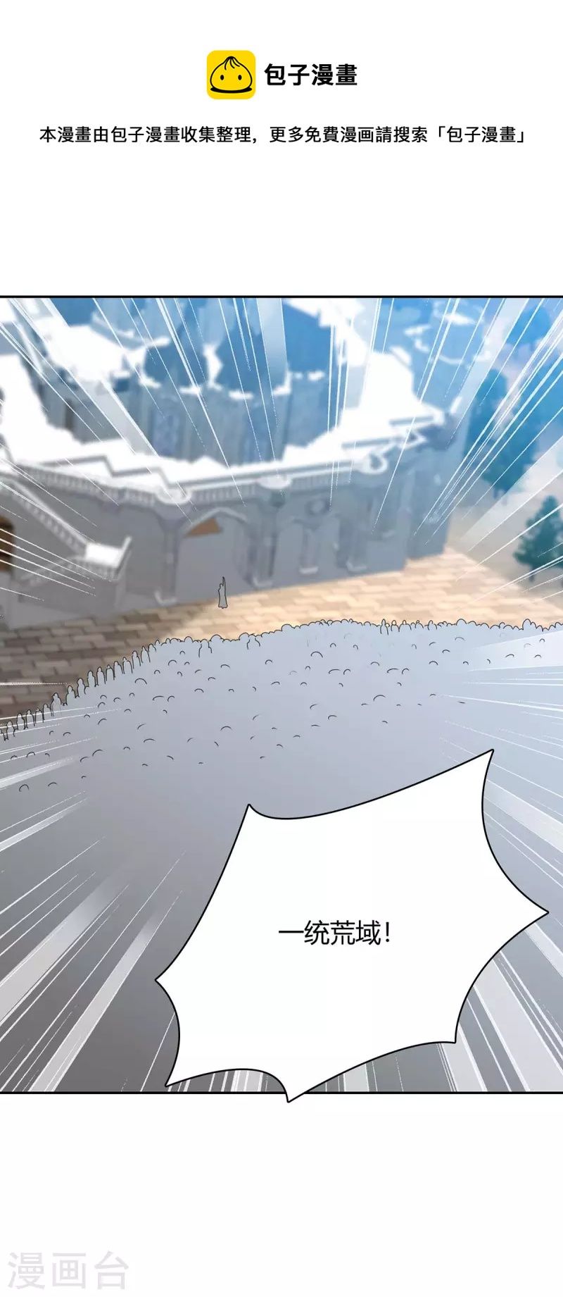 đọc truyện Tối Cường Thăng Cấp Chương 278 ảnh 24 tại Thiên Thai Truyện