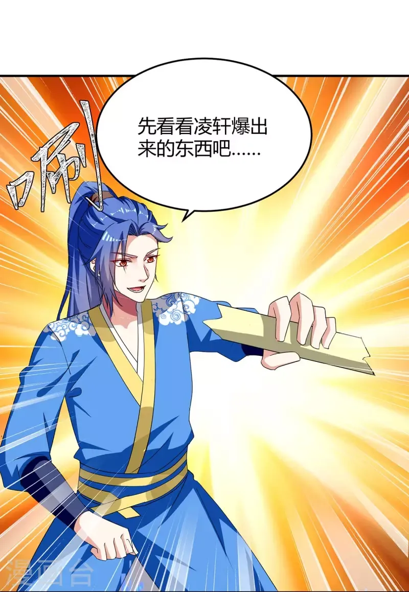 đọc truyện Tối Cường Thăng Cấp Chương 278 ảnh 27 tại Thiên Thai Truyện