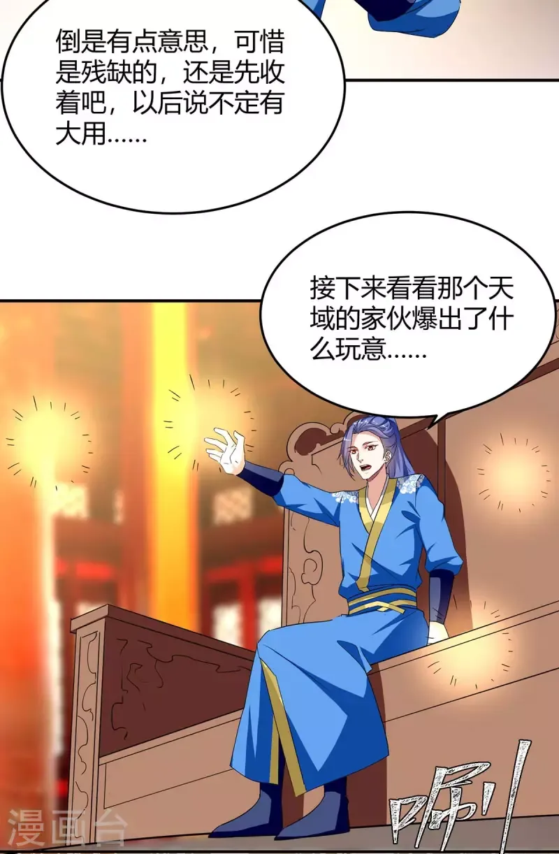 đọc truyện Tối Cường Thăng Cấp Chương 278 ảnh 29 tại Thiên Thai Truyện