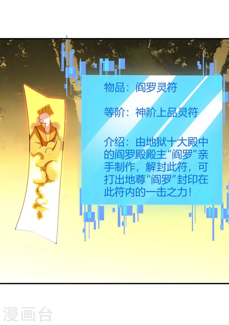 đọc truyện Tối Cường Thăng Cấp Chương 278 ảnh 31 tại Thiên Thai Truyện