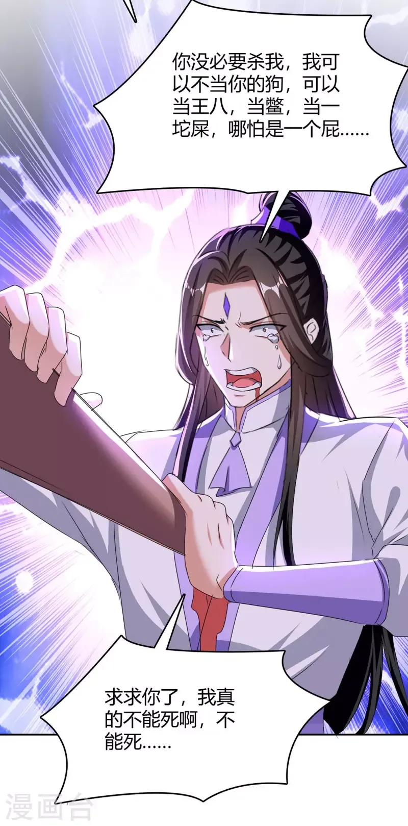 đọc truyện Tối Cường Thăng Cấp Chương 278 ảnh 5 tại Thiên Thai Truyện