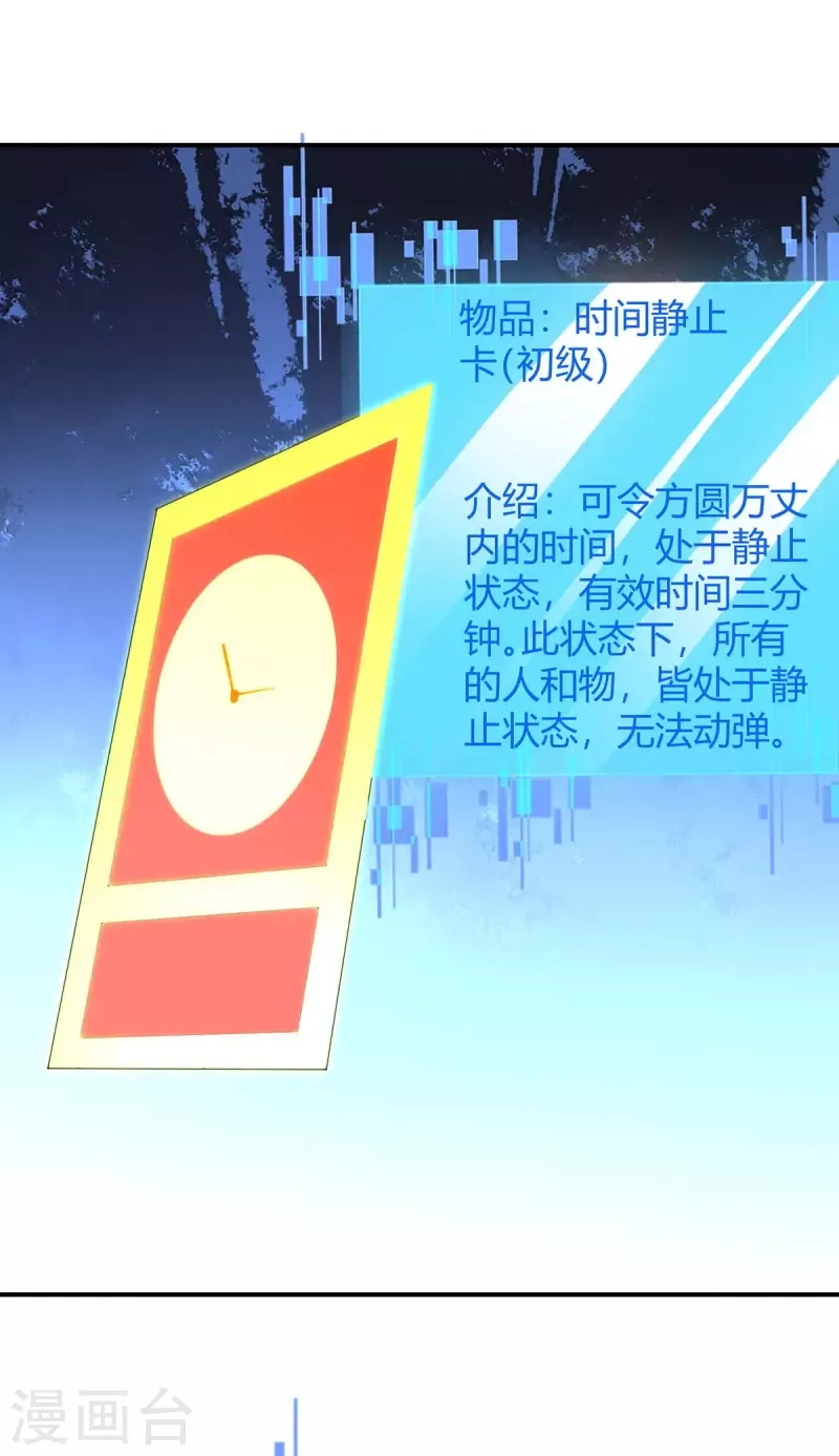 đọc truyện Tối Cường Thăng Cấp Chương 278 ảnh 32 tại Thiên Thai Truyện