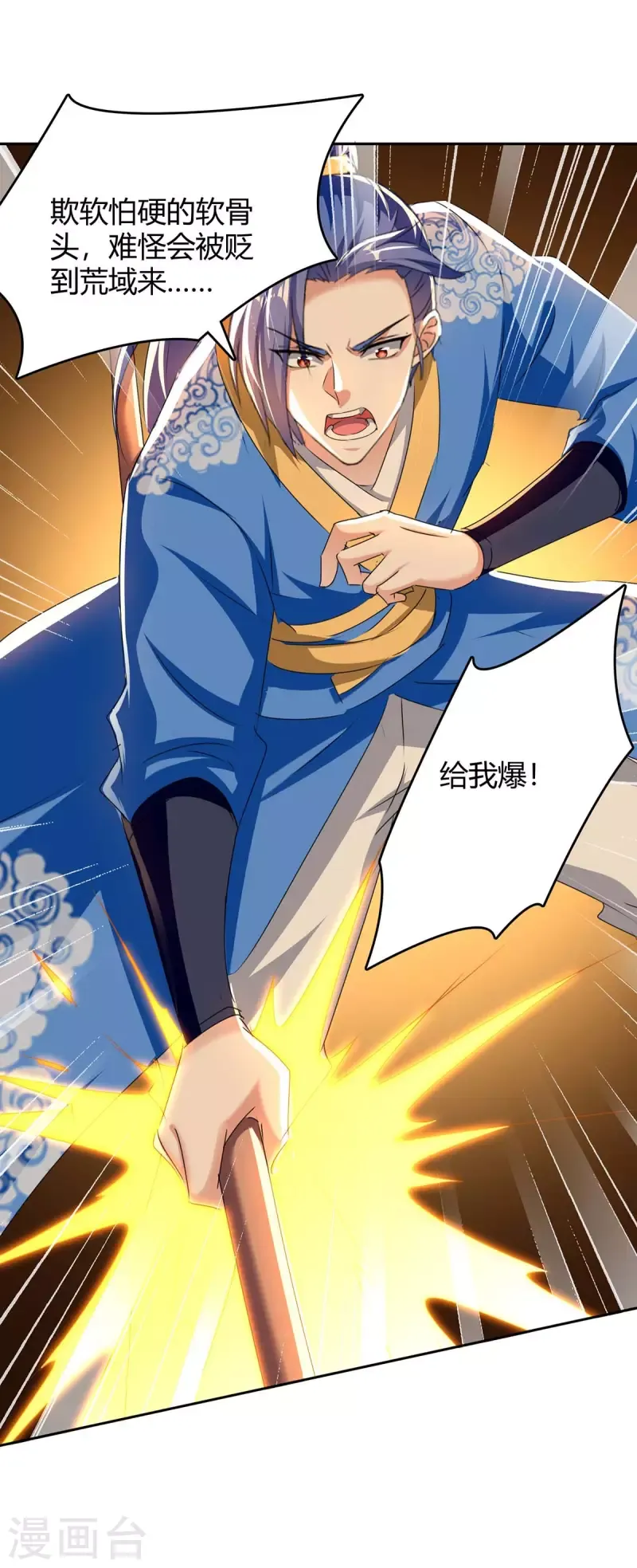 đọc truyện Tối Cường Thăng Cấp Chương 278 ảnh 6 tại Thiên Thai Truyện