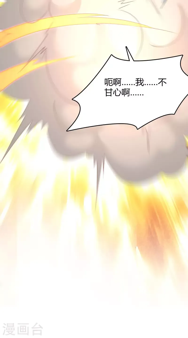 đọc truyện Tối Cường Thăng Cấp Chương 278 ảnh 8 tại Thiên Thai Truyện