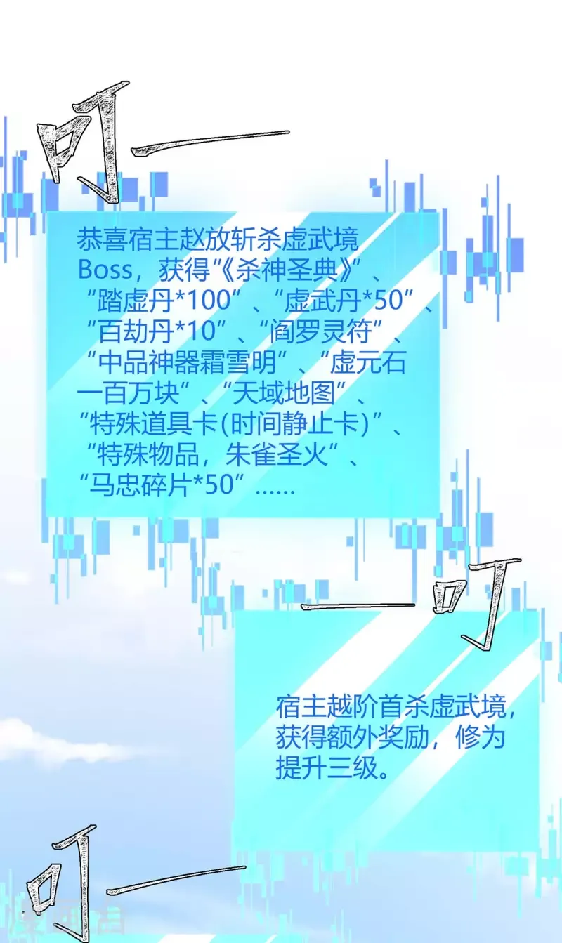 đọc truyện Tối Cường Thăng Cấp Chương 278 ảnh 9 tại Thiên Thai Truyện