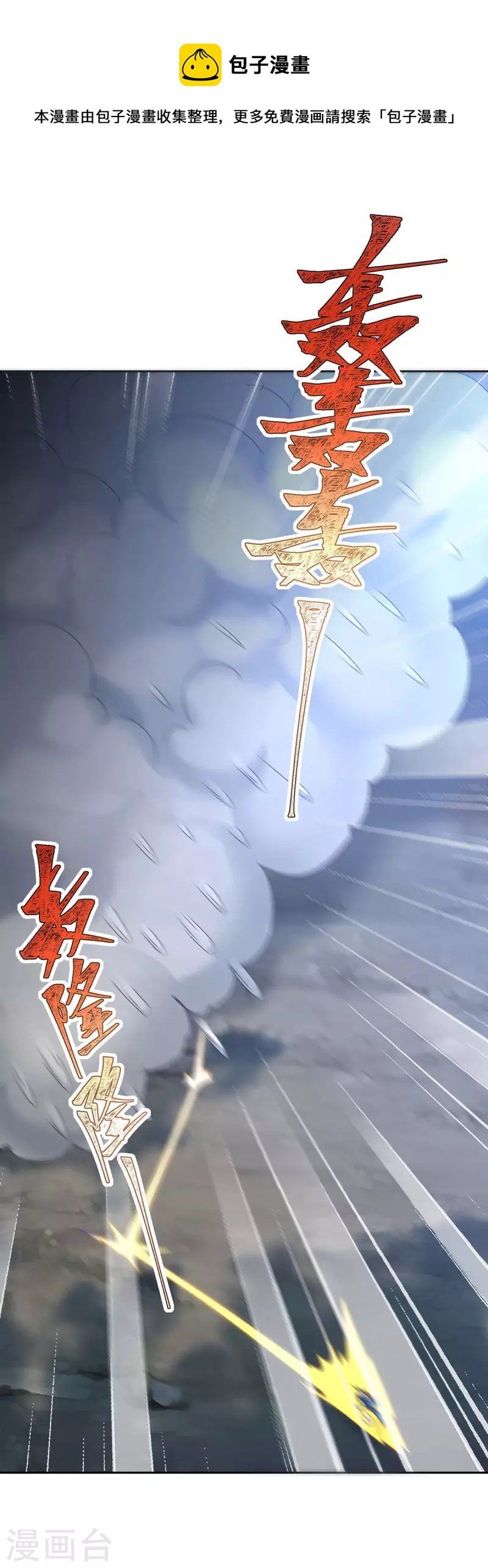 đọc truyện Tối Cường Thăng Cấp Chương 286 ảnh 3 tại Thiên Thai Truyện