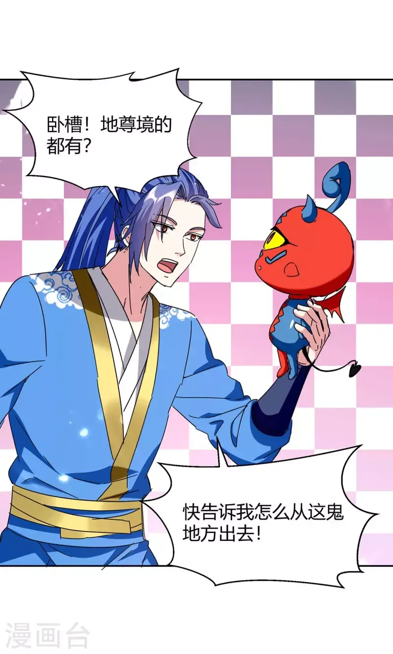 đọc truyện Tối Cường Thăng Cấp Chương 286 ảnh 12 tại Thiên Thai Truyện